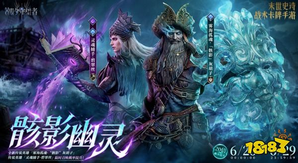 潮汐守望者下载