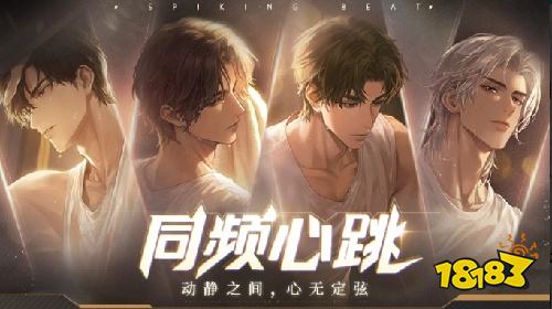 世界之外电脑版模拟器安装方法 世界之外PC端沉浸式恋爱互动