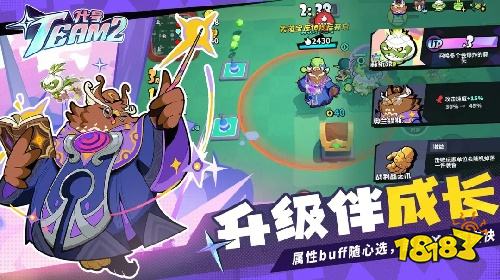 代号:Team2最新版下载