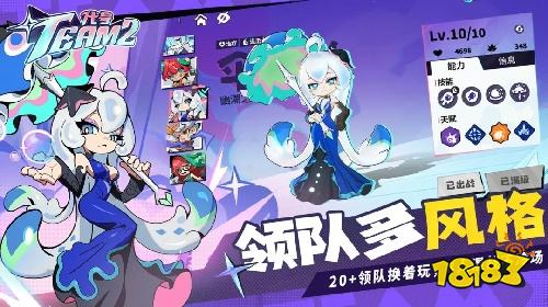 代号:Team2最新版下载