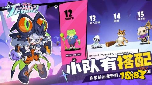 代号:Team2安卓版下载