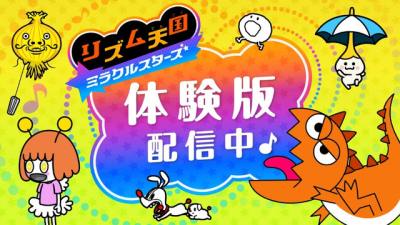节奏天国奇迹之星7月2日发售 时隔11年携80种节奏游戏回归