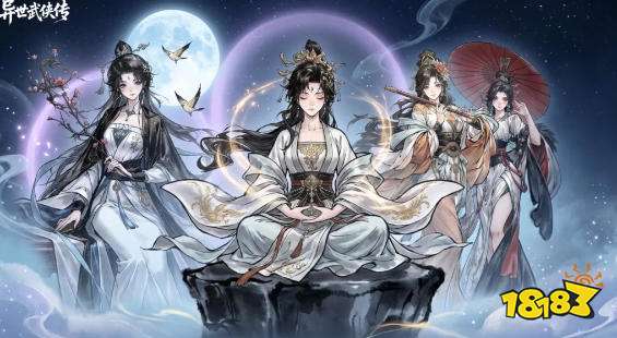 异世武侠传好玩吗 异世武侠传游戏攻略大全