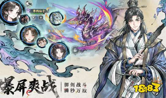 异世武侠传好玩吗 异世武侠传游戏攻略大全