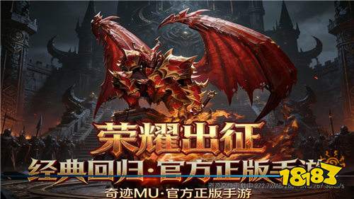 奇迹手游安卓官方版