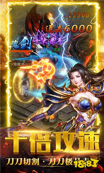 ios传奇手游下载