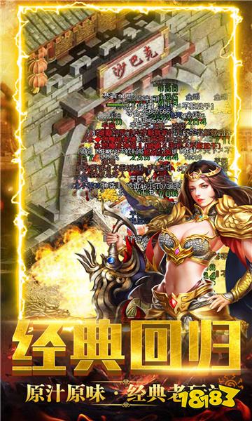ios传奇手游下载