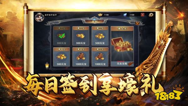 安卓苹果互通传奇手游