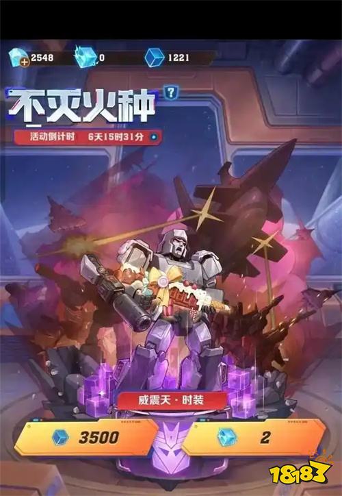 向僵尸开炮威震天时装怎么获取 向僵尸开炮威震天技能攻略