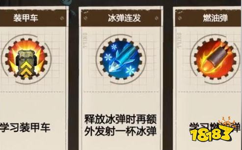 向僵尸开炮技能搭配推荐 向僵尸开炮1–30关全关卡技能搭配攻略