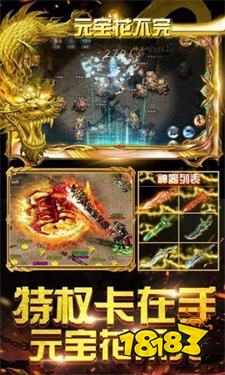极速传奇高爆版
