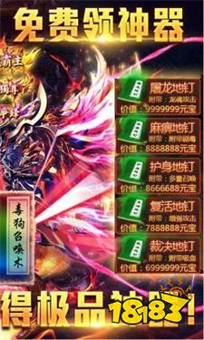 极速传奇高爆版