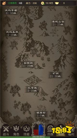 文字传奇(单机版)
