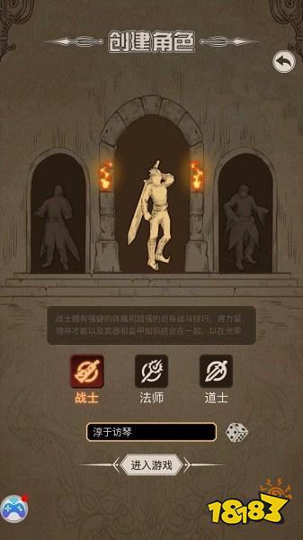 文字传奇app下载