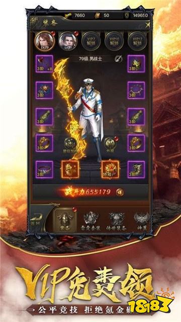 微信传奇游戏ol