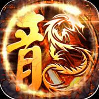 公平传奇