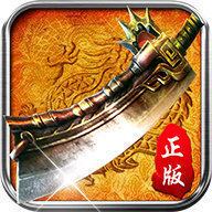 1.75复古传世元神版