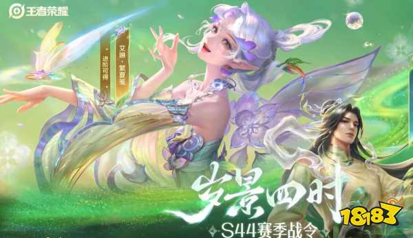 王者荣耀赵怀真新皮肤逢春序怎么获取 王者赵怀真逢春序获取方法介绍