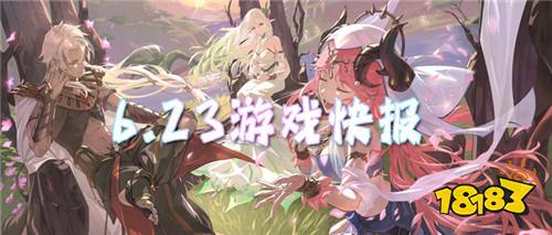 6.23游戏快报|热门BT手游新服合集,上线即领专属新人福利!