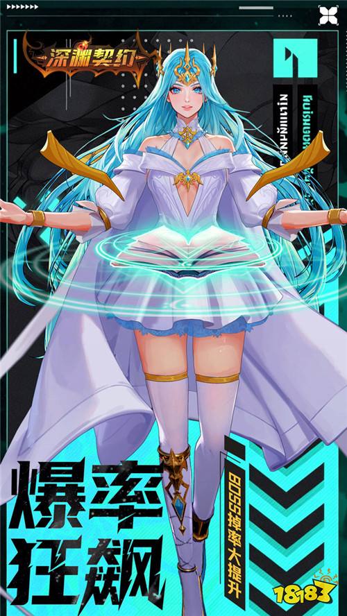 挂机魔幻手游《深渊契约》上线！光熙城邦保卫战正式打响！
