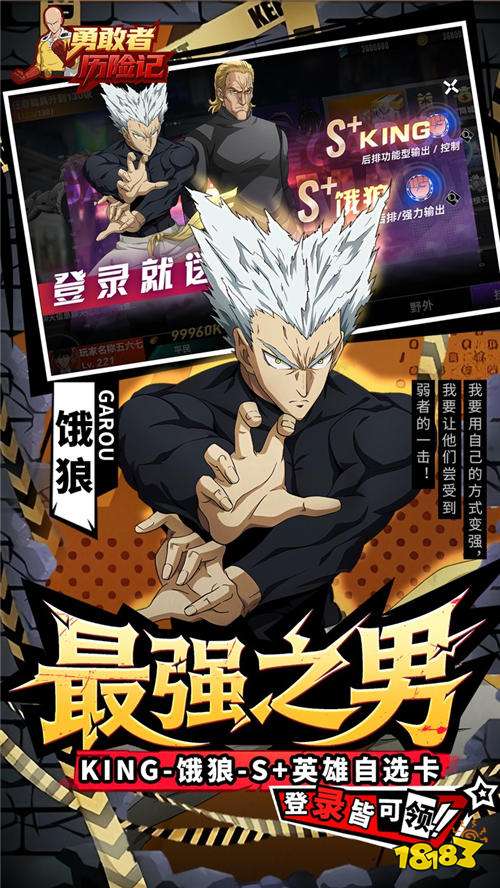 勇敢者历险记0.05折送千元代金版