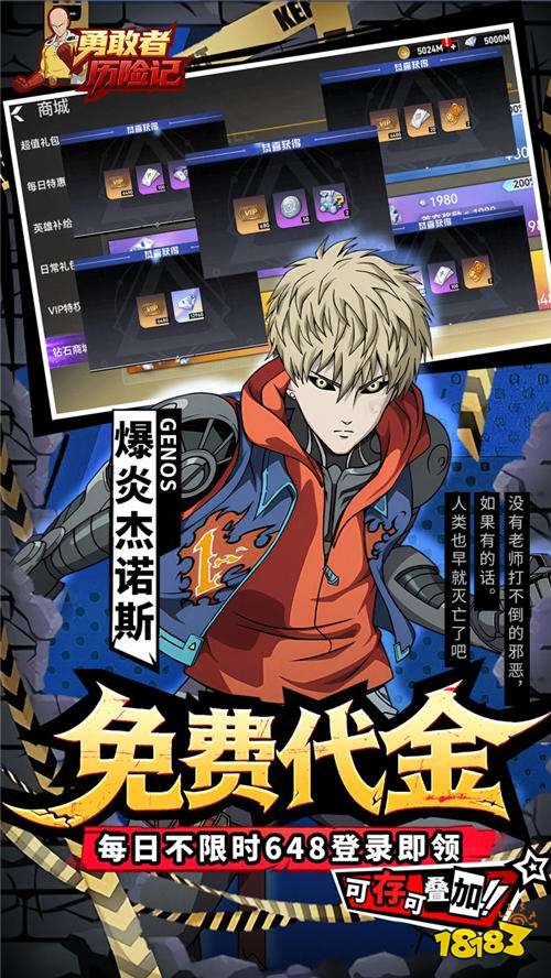 勇敢者历险记0.05折送千元代金版