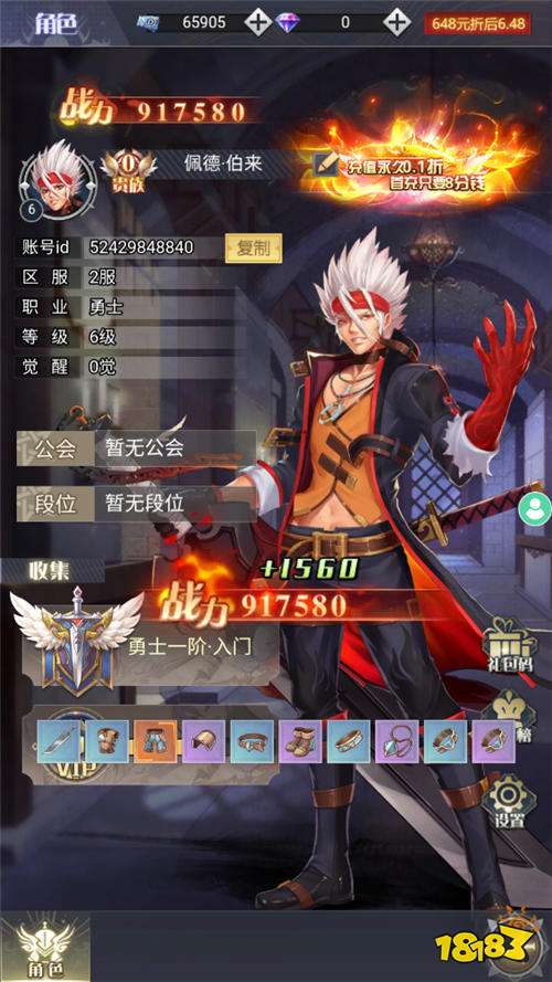 深渊契约0.1折免单版