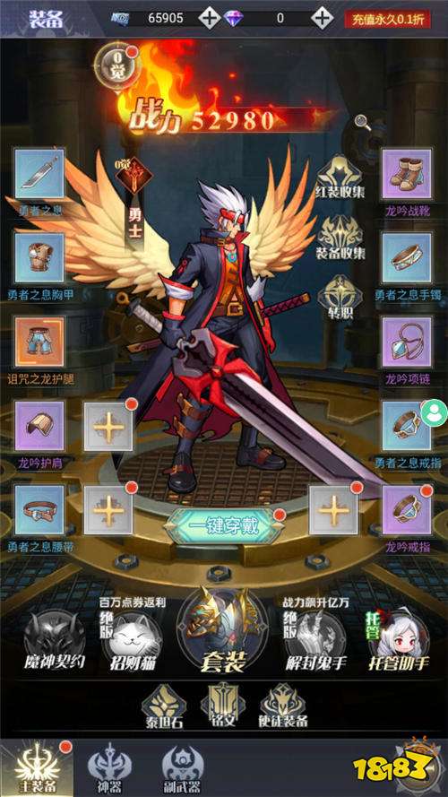 深渊契约0.1折免单版