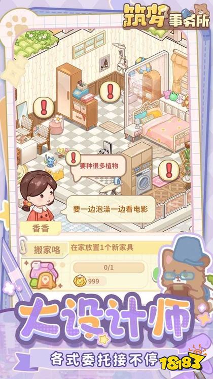 筑梦事务所官方正版