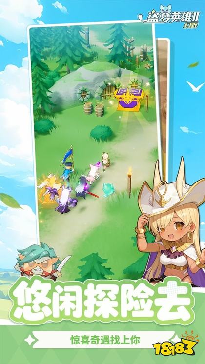 盗梦英雄2幻野官网版