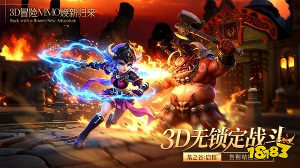龙之谷启程手游