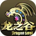 龙之谷启程官方正版