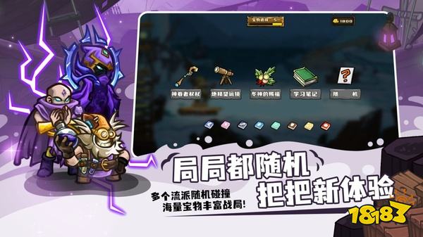 选技大乱斗官网版