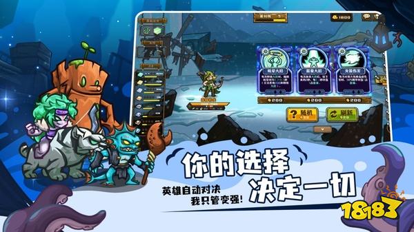 选技大乱斗官方版