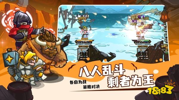 选技大乱斗最新版