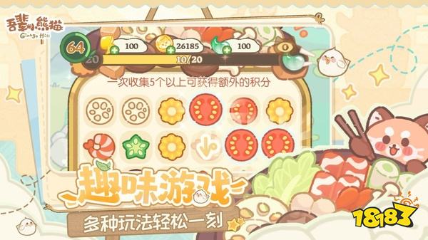 吾辈小熊猫游戏下载