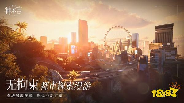代号神不言官方版