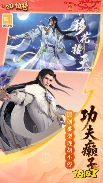微乐四川麻将下载