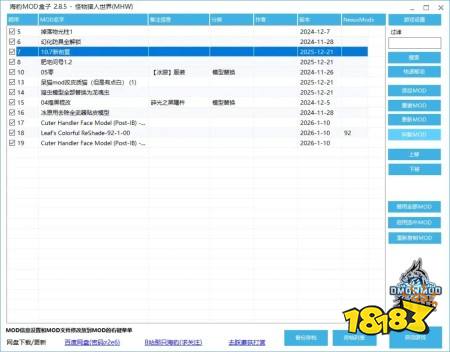 怪物猎人世界新手攻略2026 MHW萌新开荒全指南