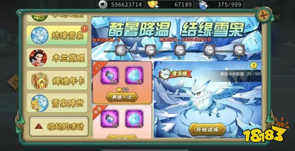 葫芦娃官方正版下载