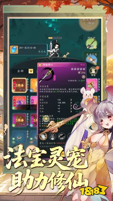 万象修真官方版下载