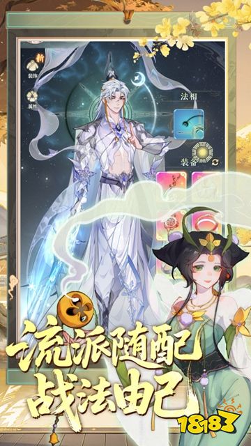 万象修真官方版下载