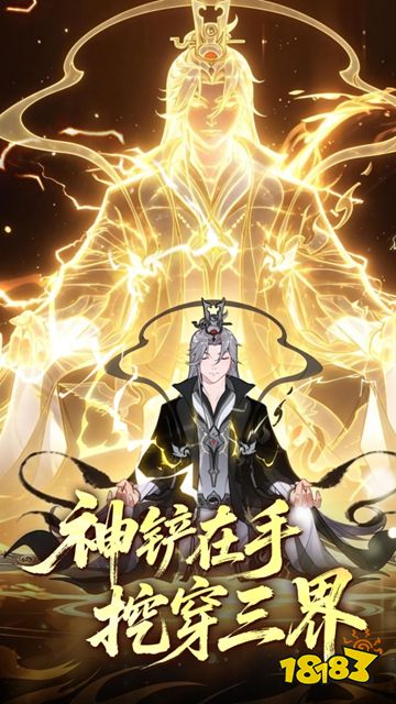 万象修真微信小游戏下载