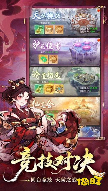 球球大冒险官方版下载