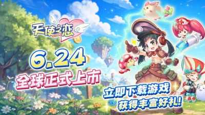 《天使之恋Online 国际版》全球同步上线! 欢庆开服推出世足限定活动