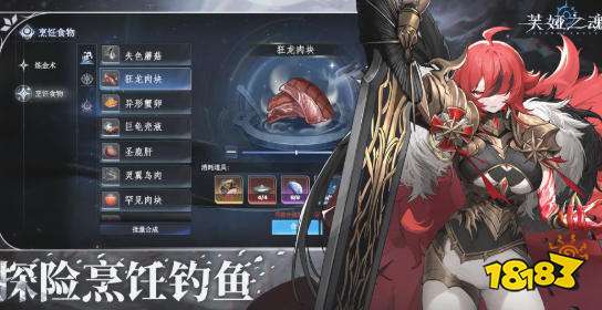 芙娅之魂装备获取 芙娅之魂游戏攻略