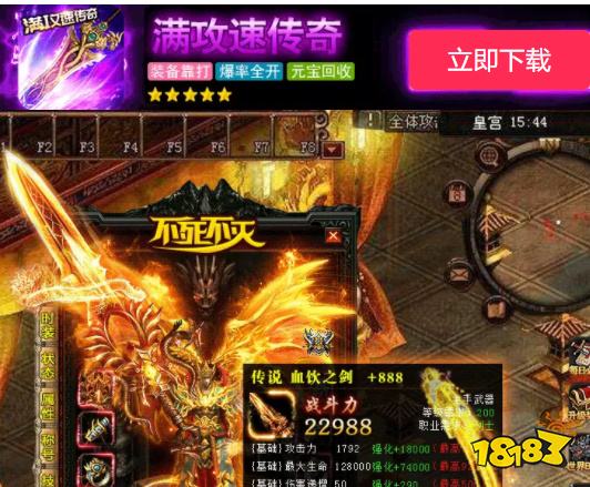 满攻速超变单职业传奇