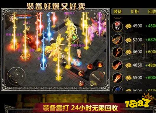 满攻速超变单职业传奇