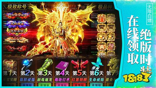 传奇iOS中文版