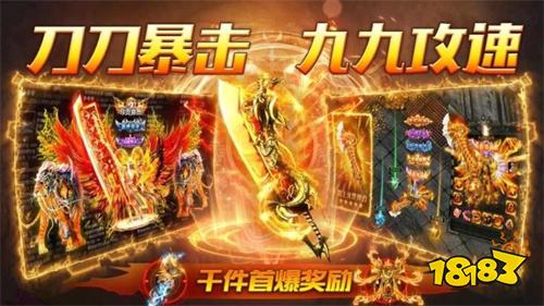 传奇鬼服高爆版